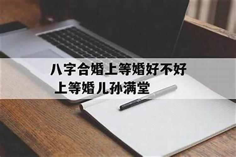 结婚看日子 结婚为什么要看日子