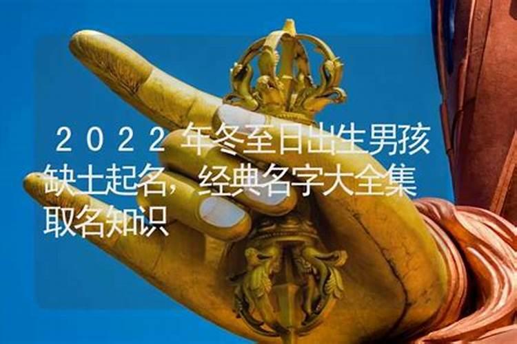冬至取名男孩