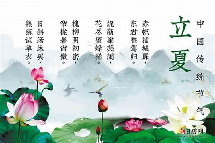 立夏时节十大禁忌