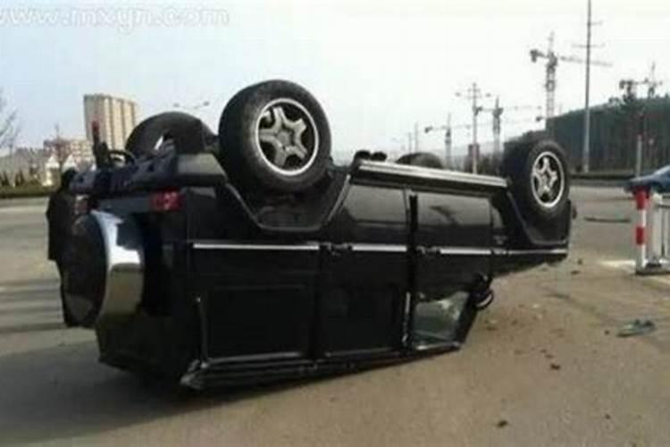 梦见车翻了但人没事儿好不好