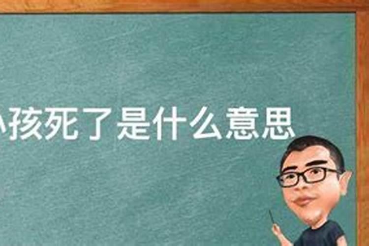 梦到朋友生完孩子死去是怎么回事