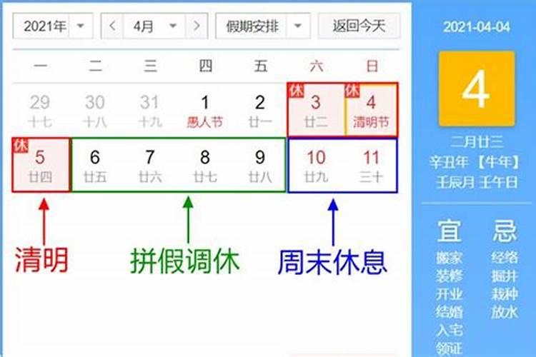 今年清明节为何是4月5日多4月4日少？
