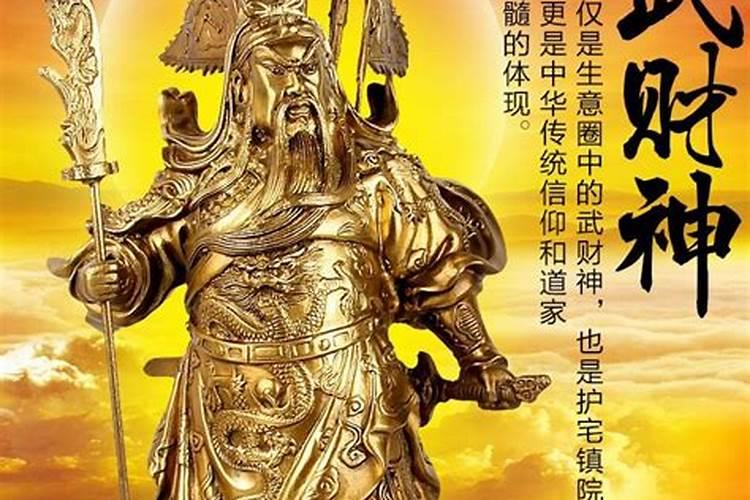 财神爷前面摆放什么供奉