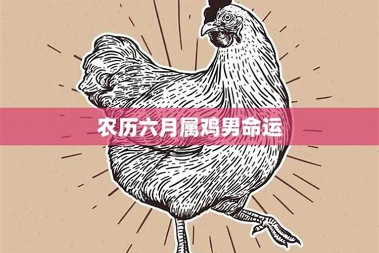1981年农历六月初七生的人的一生