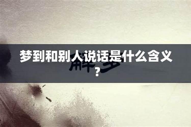 做梦梦到划拳是什么意思