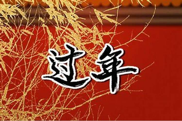 日柱之十恶大败日