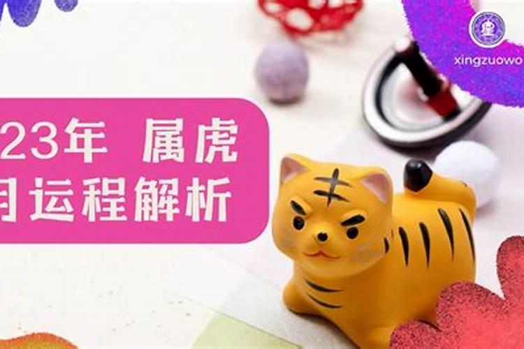 属虎2024年7月份运势及运程