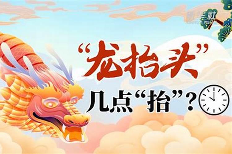 今年“龙抬2次头”,有什么预兆？农民要注意什么？