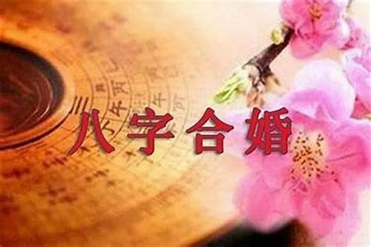 二婚的八字怎么看