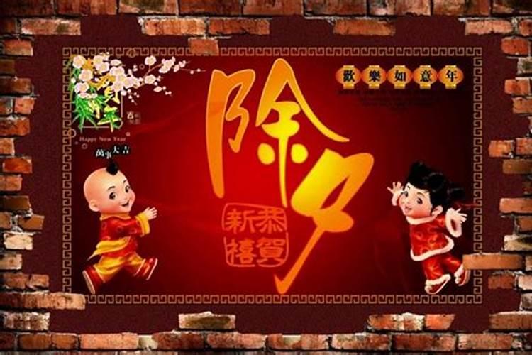 除夕是几号？