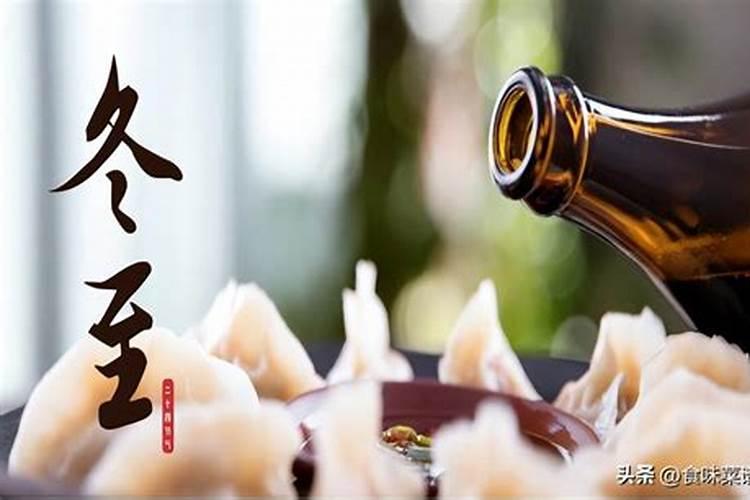 今年冬令补明年可打虎,冬至养生四大注意事项