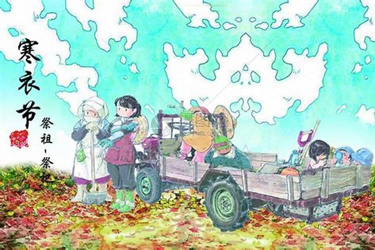 什么是寒衣节寒衣节要上坟吗