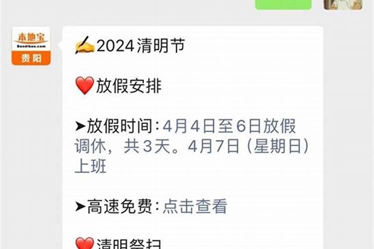 清明节有什么风俗和什么忌讳