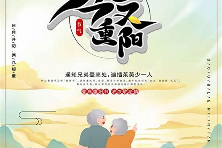 重阳节出生的孩子起名