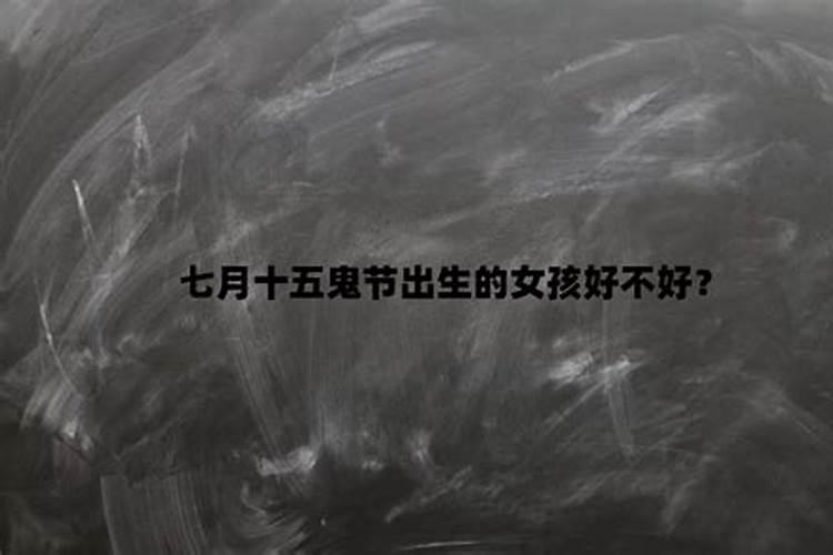 出生在立秋后算七月吗过了立秋算七月？