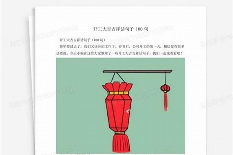 螽斯衍庆适用于祠堂对联吗？