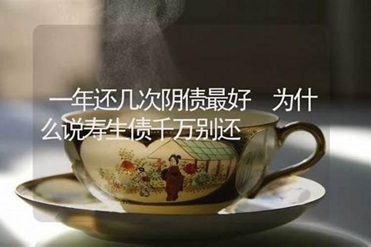 往生债和受生债的区别