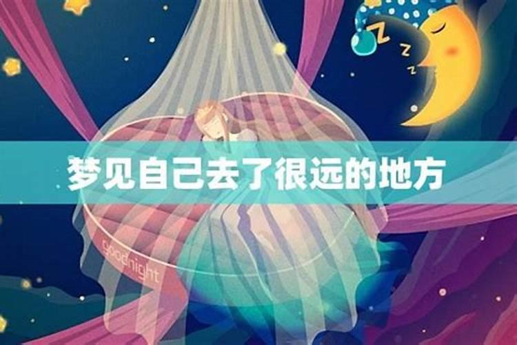 梦见坐火车从远方回家的预兆