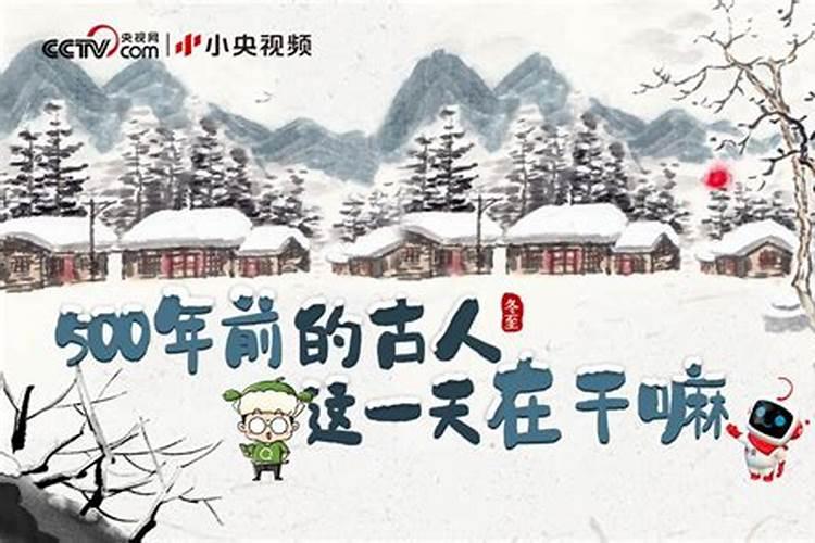 冬至的文化习俗有哪些