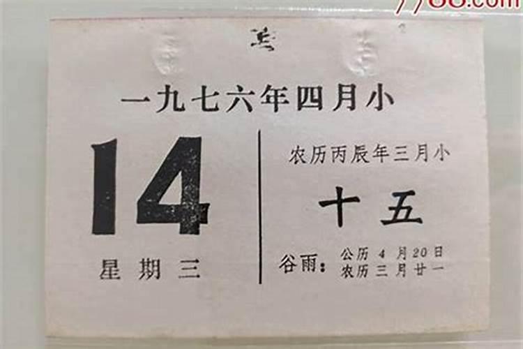 76年属龙人2025全年运势详解