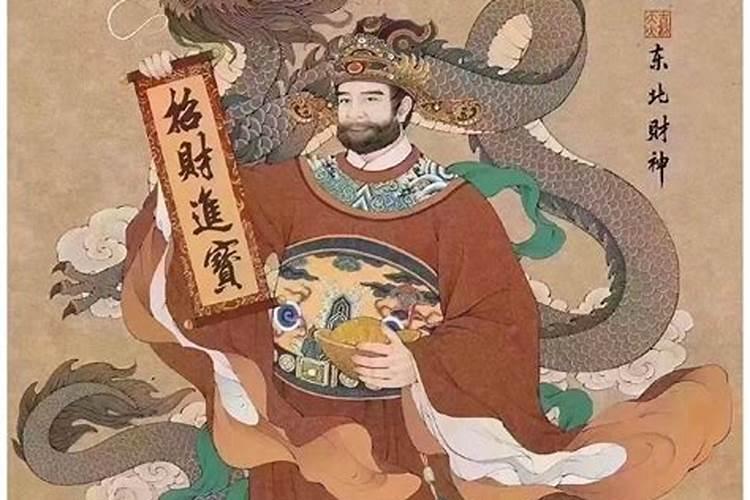 甲乙年财神在东北代表是什么意思？