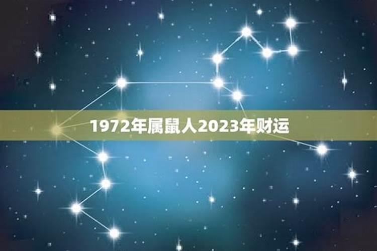 72年男2025年每月运势