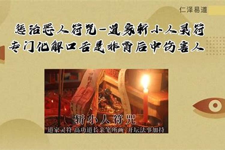 化太岁符怎么烧在哪里烧,太岁符的使用禁忌