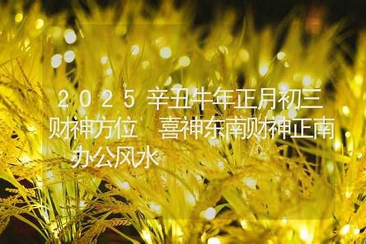 天河水命的算命