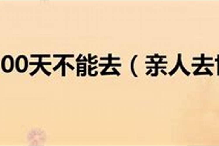 北京白云观超度在哪个殿