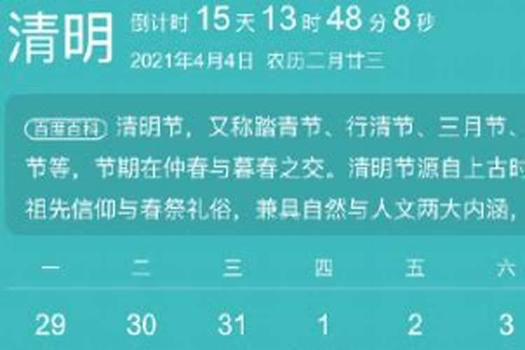 命带桃花如何化解