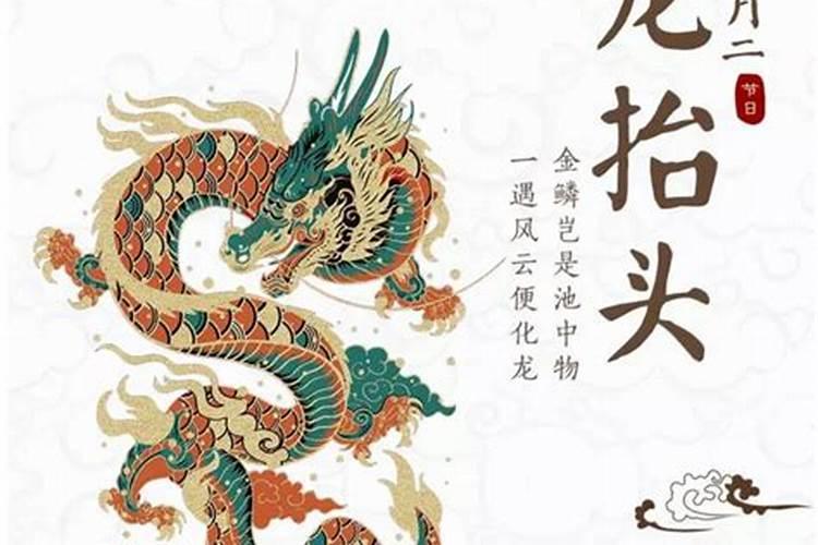 二月二龙抬头上香的讲究