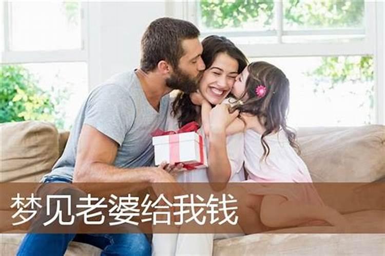 梦见自己的爸爸给自己钱的预兆