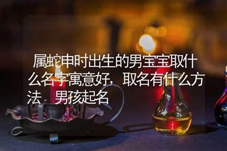 鼠年农历八月十五出生的男孩叫什么名字好