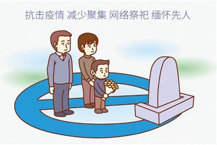 龙口新坟旧坟时间