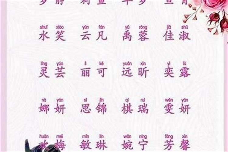 古诗词起名最好的女孩名字99个