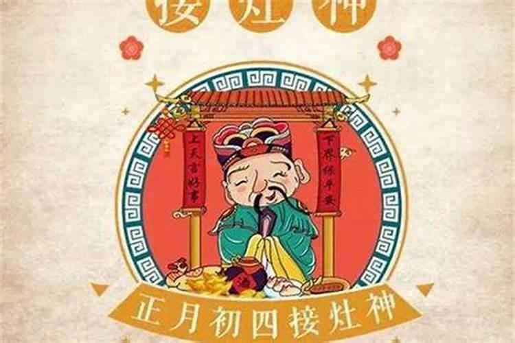 祭财神是什么时间关于祭财神的时间
