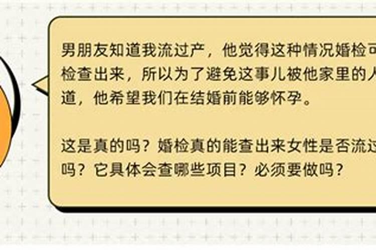 对于有堕胎史的女生,是否不该娶回家
