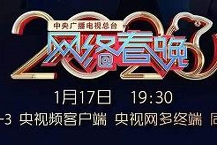 小年春晚哪个台播出