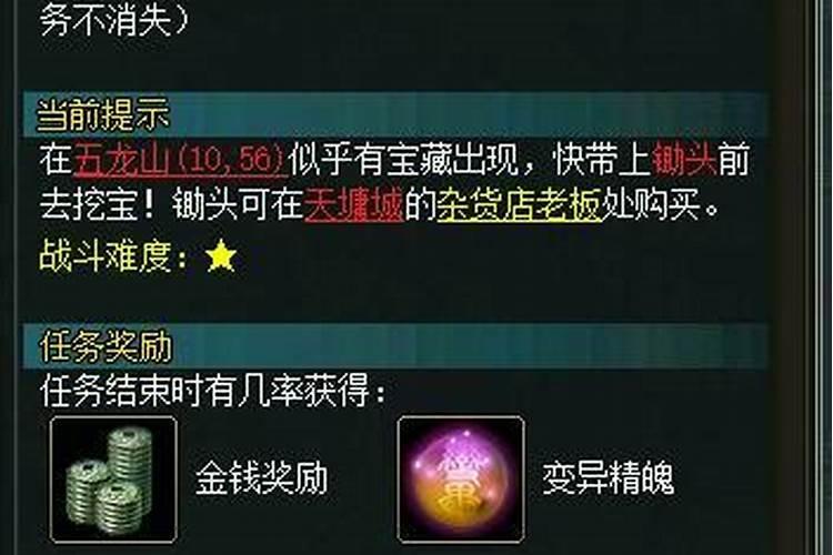 问道 问道三伏节星象解读怎么过？