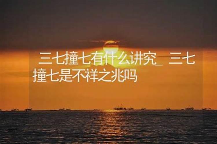 老人过世迎七做几个菜