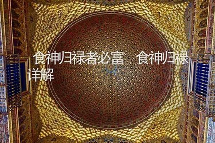 腊八不能回娘家有什么说法