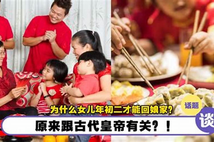 正月初二是什么意思？
