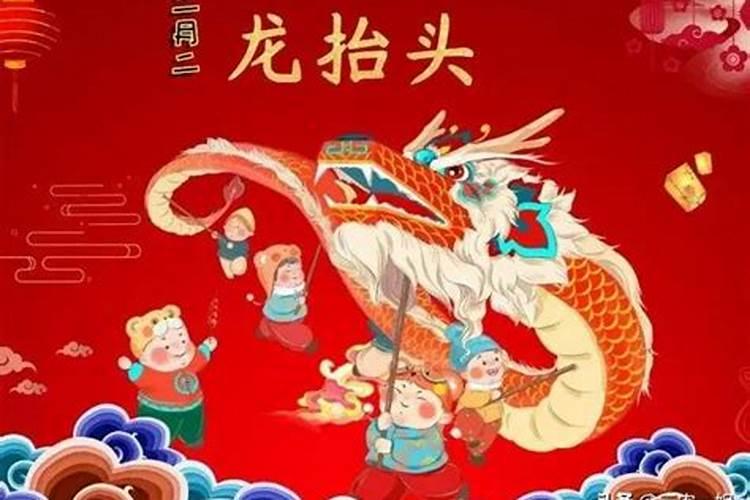 农历正月初二出生的人命运如何
