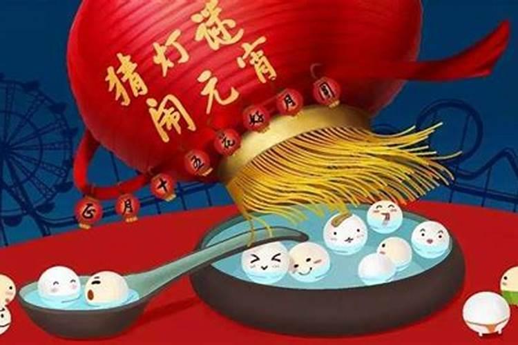 我国元宵节有哪些风俗元宵节民间都有哪些习俗