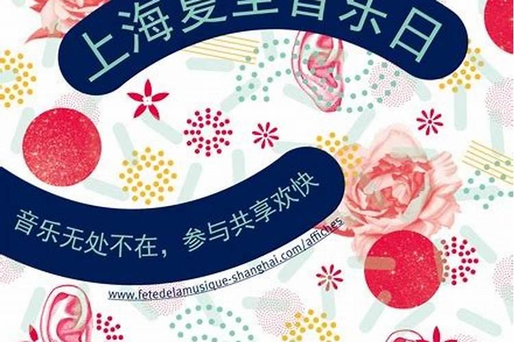 法国夏至音乐节哪一天介绍