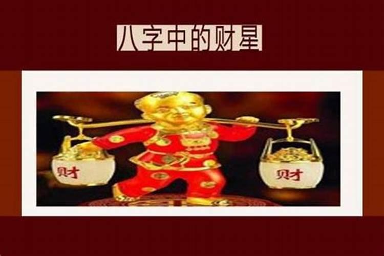 八字不合 合夥做生意