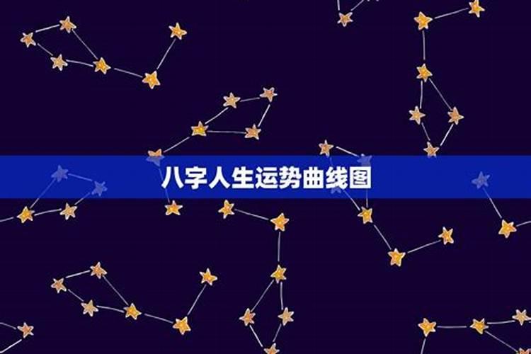 一个人除了财运,官运,桃花运,还有些什么运？求祥解