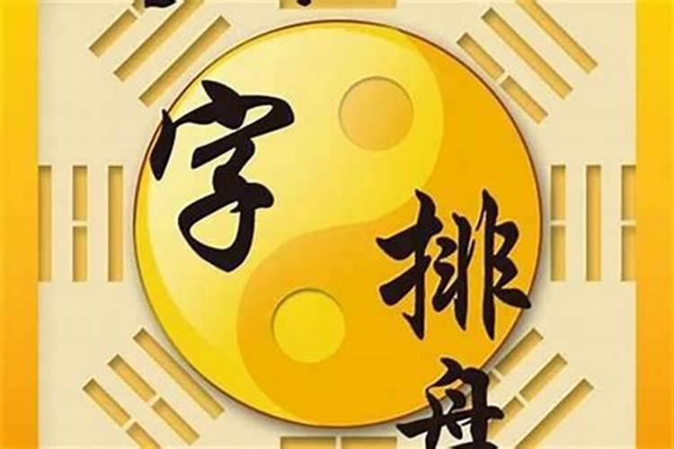 算婚姻最准的免费网站简单姓名八字配对
