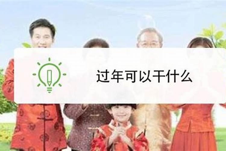 春节有个顺口溜 二十三 糖瓜粘 剩下是什么。