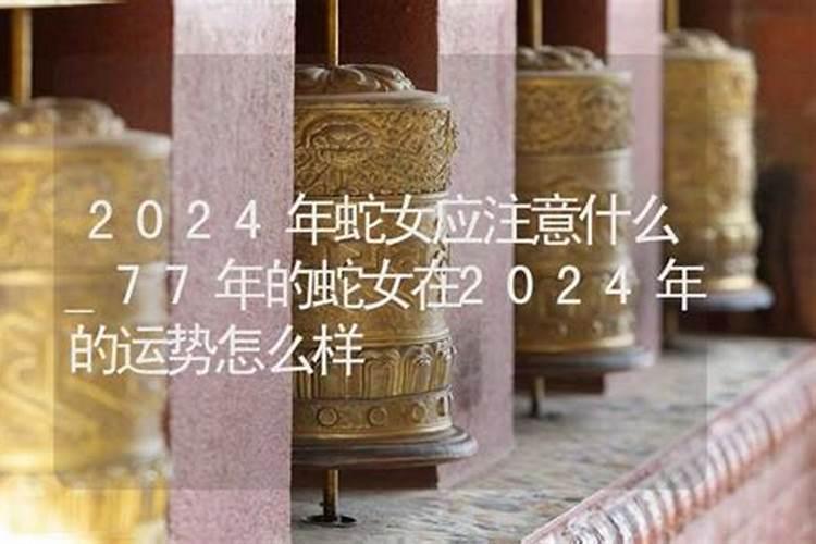 冲太岁、刑太岁、害太岁、破太岁、怎么回事？